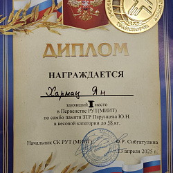 Борцы РТУ МИРЭА выиграли семь медалей на турнире по самбо