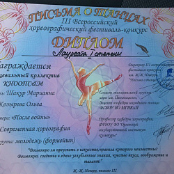 Танцевальный коллектив «КНООПС&М» демонстрирует новые успехи