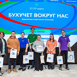Команда ИКБ РТУ МИРЭА заняла первое место в Евразийской студенческой олимпиаде «Бухучёт вокруг нас»