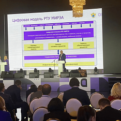 Ректор РТУ МИРЭА выступил в рамках форума Digital Innopolis Days