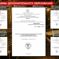 Состоялось заседание Совета по профессиональным квалификациям в области управления персоналом