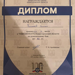 Студенты сборной команды РТУ МИРЭА по самбо стали победителями международных и всероссийских соревнований