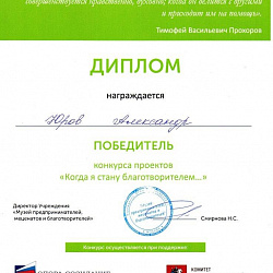 Студенты Колледжа одержали победу на конкурсе социальных проектов
