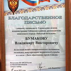 Завершилась очередная волонтёрская поездка студентов РТУ МИРЭА в Себеж