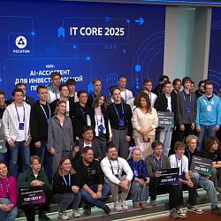 Команды студентов и выпускников ИИТ РТУ МИРЭА заняли призовые места в финале хакатона «АтомикХак 3.0»  