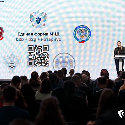 Преподаватели кафедры цифровой трансформации Института информационных технологий приняли участие в ежегодной конференции Open Day Directum 2023