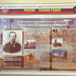 Военный учебный центр РТУ МИРЭА отмечает День радио