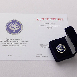 Фонд РТУ МИРЭА объявляет о создании Клуба меценатов для поддержки науки и образования