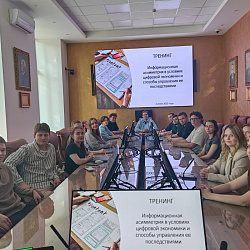 Студенты Института технологий управления приняли участие в тренинге «Информационная асимметрия в условиях цифровой экономики и способы управления её последствиями»