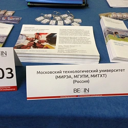 Университет принял участие в выставке «Международное образование» в Казахстане.