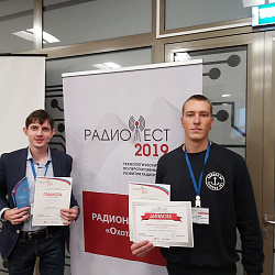 Команда из РТУ МИРЭА завоевала первенство в номинации "Радионавигация" на "Радиофесте-2019"