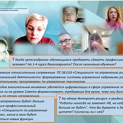 Институт технологий управления завершил проект сетевого обучения