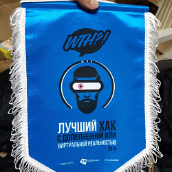Студенты Института ИТ победили в номинации хакатона What The Hack – 2018