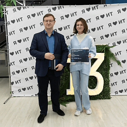 Институт информационных технологий отпраздновал день рождения