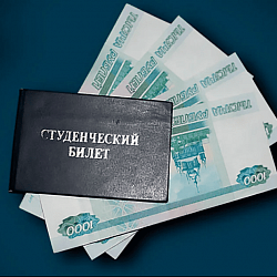 Об изменении размеров государственных академических стипендий