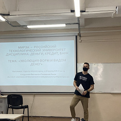 Кружок РТУ МИРЭА «Креативная экономика» провёл заседание на тему противодействия коррупции