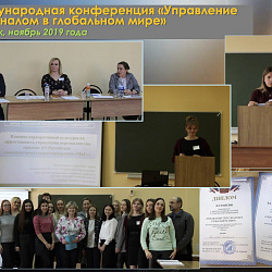 В Институте экономики и права подведены итоги работы студенческого научного общества кафедры за 2019-2020 учебный год