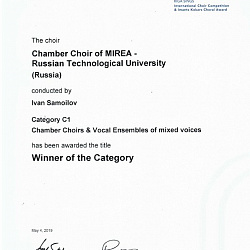 Камерный хор РТУ МИРЭА стал победителем 1-го Международного хорового конкурса «Riga Sings»