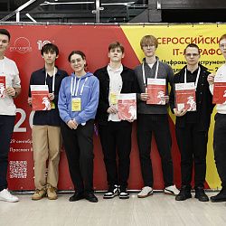 Подведены итоги I Всероссийского IT-марафона «Цифровые инструменты для бизнеса — 2025», проводимого РТУ МИРЭА совместно с фирмой «1С»