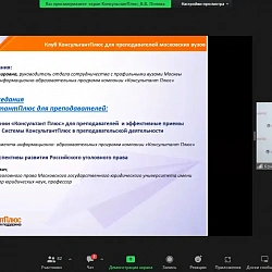 Представители Института технологий управления приняли участие в заседании Клуба преподавателей