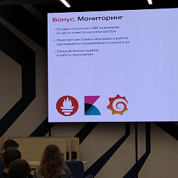 В РТУ МИРЭА прошёл мастер-класс «Кто такой этот ваш DevOps и зачем он нужен» от ПАО «МТС»