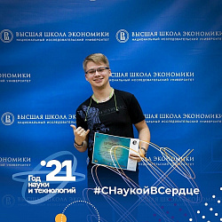 РТУ МИРЭА рассказывает о лучших выпускниках 2021 года, проявивших себя в научной деятельности 