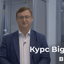 Третьекурсники ИИТ начнут изучать курс «Big Data» от IT Академии Samsung