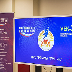 Молодые учёные университета стали победителями конкурса грантов по программе «УМНИК»