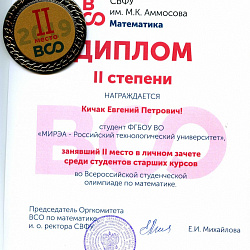 Студенты РТУ МИРЭА взяли «бронзу» в ходе математических боёв