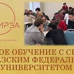 В Институте технологий управления реализован проект сетевого обучения 