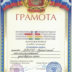 Студенты Института ИНТЕГУ стали призёрами олимпиады по статистике