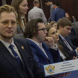 Студенты ИКБ и ИТУ РТУ МИРЭА приняли участие в работе круглого стола «Развитие каналов коммуникации между органами Федерального казначейства