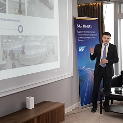 Сотрудники университета приняли участие в конференции по решению SAP HANA как единой технологической платформы для цифровой трансформации бизнеса