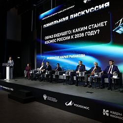 Делегация РТУ МИРЭА приняла участие в I Всероссийском форуме «Кадры для космоса»