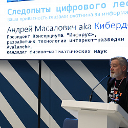 РТУ МИРЭА совместно со стратегическими партнёрами провёл хакатон «Цифровой суверенитет»