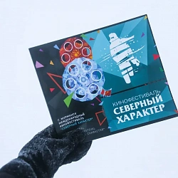 Фильм «Агафья», снятый при поддержке РТУ МИРЭА, получил награду международного кинофестиваля «Северный Характер»