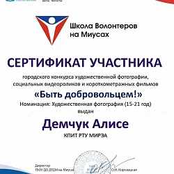 Волонтёрский отряд колледжа РТУ МИРЭА подвёл итоги деятельности в уходящем году