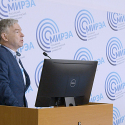 В РТУ МИРЭА состоялся семинар «Математическая физика и её приложения»