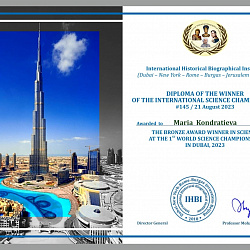 Представители Института технологий управления награждены дипломами победителей I Чемпионата мира по науке в Дубае