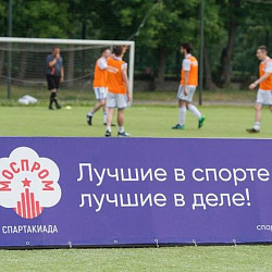 Команда РТУ МИРЭА вышла в финал Спартакиады «Моспром»