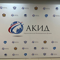 РТУ МИРЭА стал партнёром Аэрокосмической инновационной долины