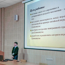 Московский технологический университет принял XXV Всероссийский форум научной молодёжи «Шаг в будущее»