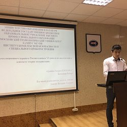Институт экономики и права провёл конференцию «К 100-летнему юбилею Российской революции»