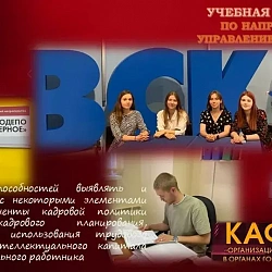 В институте технологий управления успешно прошла практика студентов 2 курса по направлению Управление персоналом