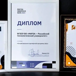 Ректор РТУ МИРЭА выступил в рамках форума Digital Innopolis Days