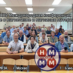 РТУ МИРЭА провёл XXV Международную конференцию «Новое в магнетизме и магнитных материалах»