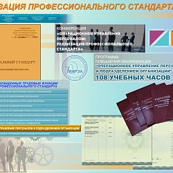 Завершён первый этап совместного образовательного проекта  Московского технологического университета и  компании «РДВ-МЕДИА»