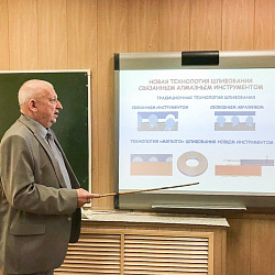 Подведены итоги научно-практического семинара «Технология обработки оптических материалов»