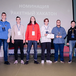 Студенты РТУ МИРЭА заняли третье место на студенческом хакатоне в рамках всероссийского конкурса экспериментов в космосе и стратосфере 