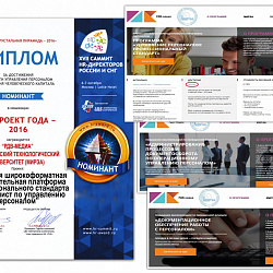 Университет разработал программу повышения квалификации по профессиональному стандарту «Специалист по управлению персоналом (рекрутер)»